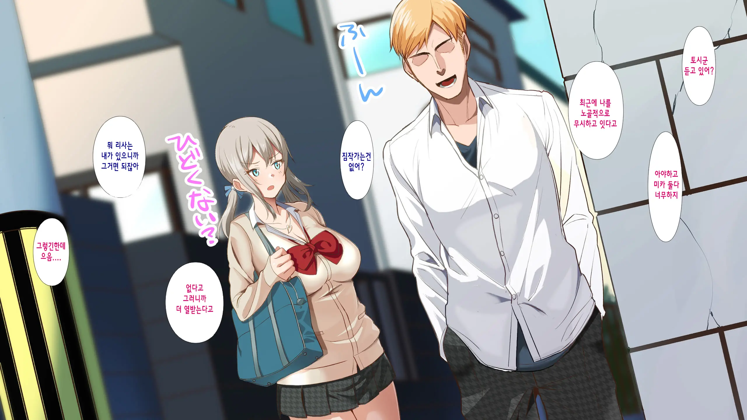 Saimin☆Revenge ~Ijimerarekko Inkya Debu Ga Ijime Shuhan Gal Bitch To Akogare No Seitokaichou O Hamemakuru~ | 최면 리벤지 ~음침한 뚱보의 왕따의 주범인 여자 갸루와 동경하던 학생회장과의 섹스~